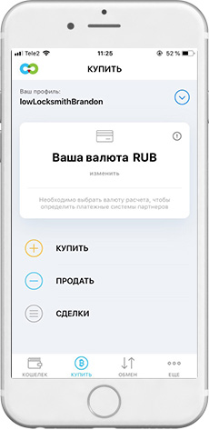 Простой обмен Биткоина в приложениии Totalcoin