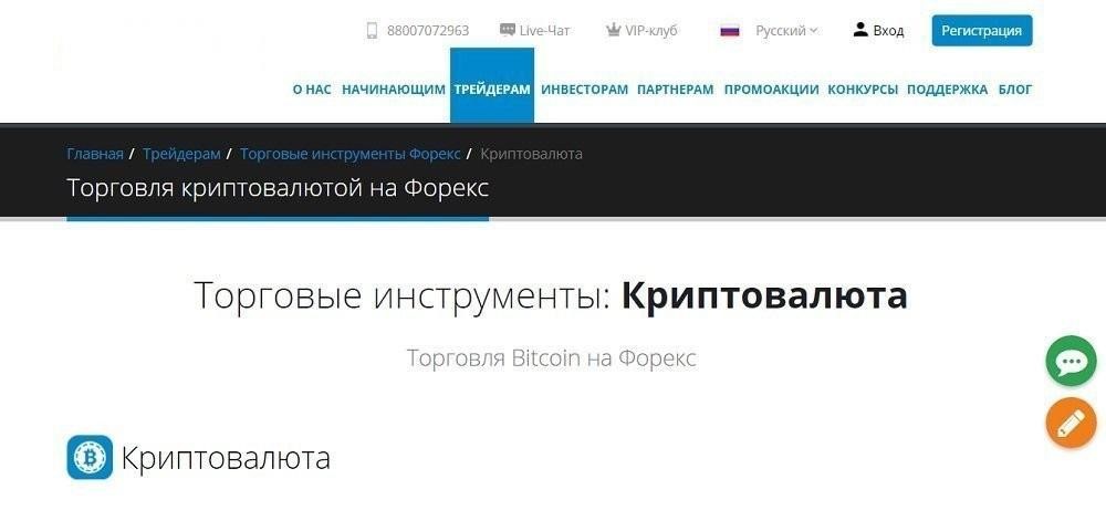 Форекс-брокеры продающие bitcoin