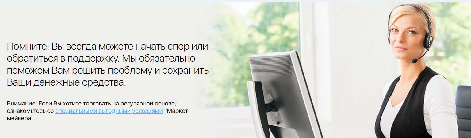Модераторы сделок Totalcoin